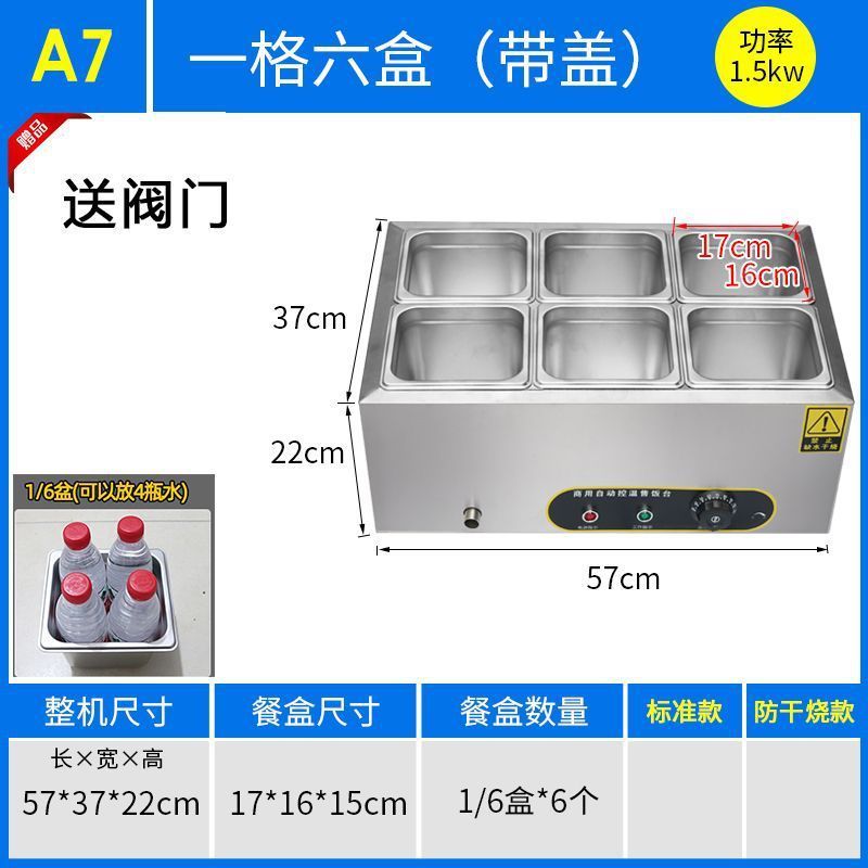 商用快餐保温台加热控温不锈钢汤池台式保温售饭台食堂保温打菜台|undefined