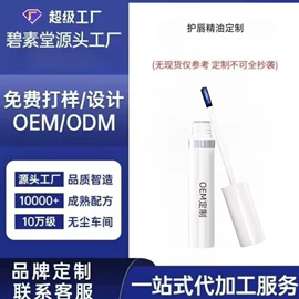 面部护理加工;身体护理加工;面部精华加工