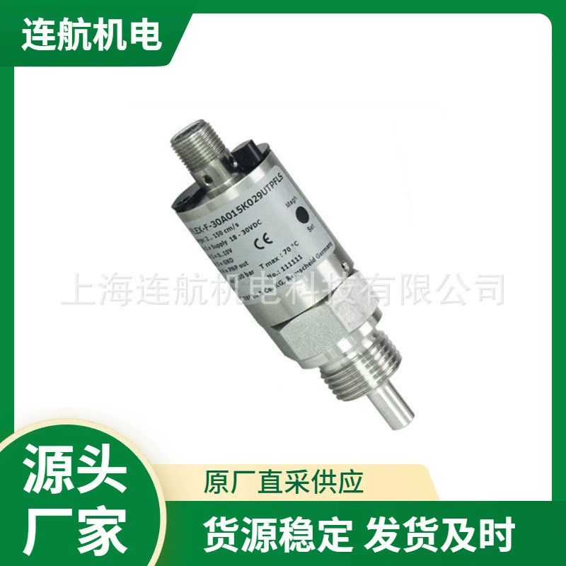 HONSBERG переключатель расхода FLEX-F расходомер датчик давления