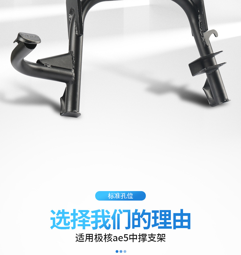 Suitable for Jihuo Ae5 Electric Vehicle Double Support Heightening Large Bracket Heightening Thickeneded Middle Support Large Tripod Modification Accessories