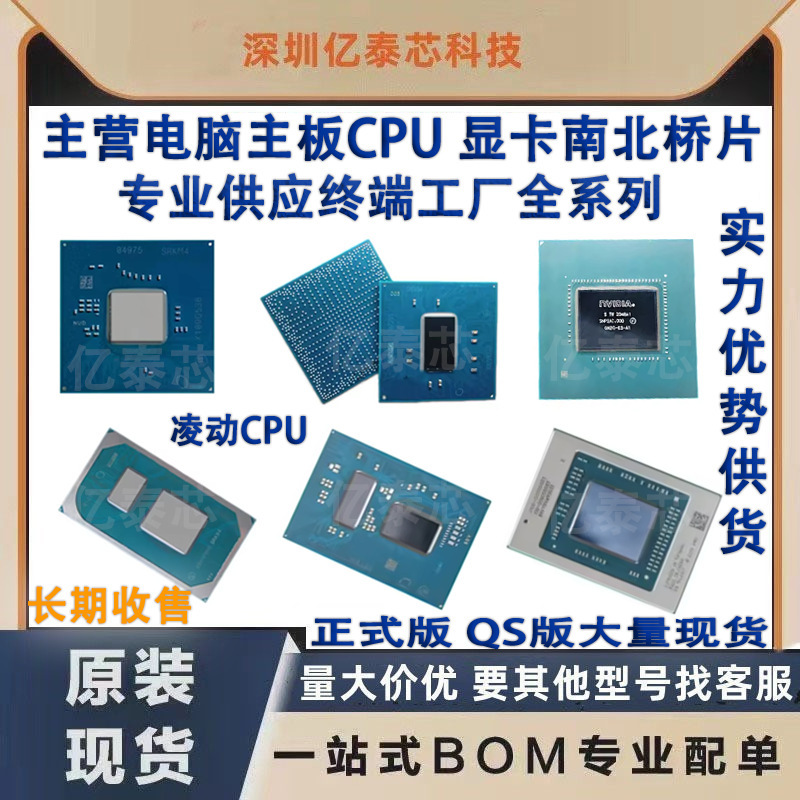 Professional Supply Terminal Factory Atom CPU N4020 SRET0 Intel Processor Computer Chip