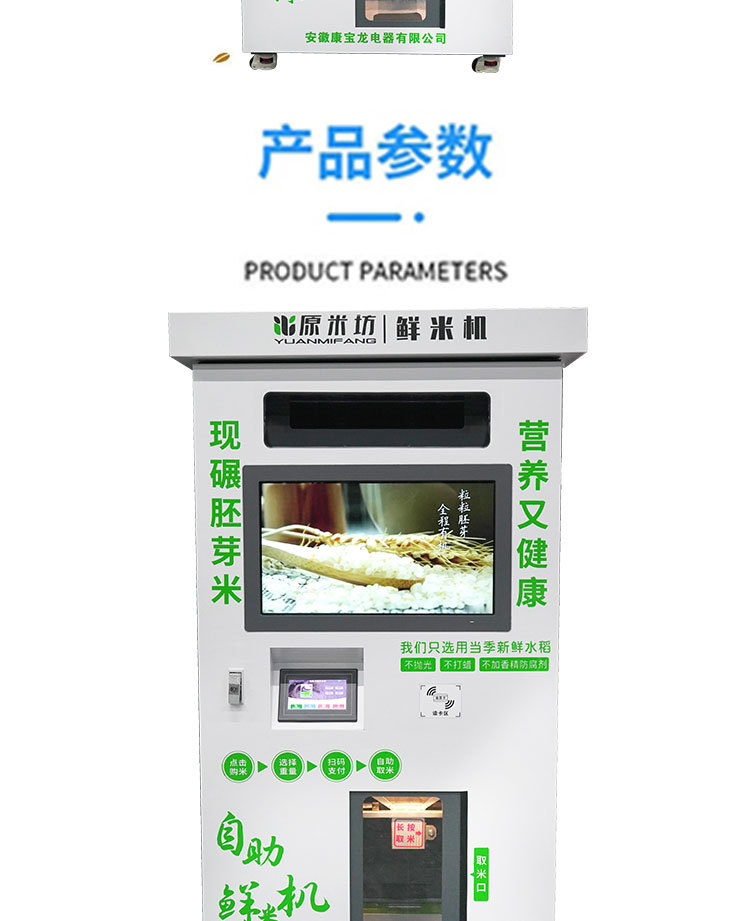單倉碾米機大屏詳情_05.jpg