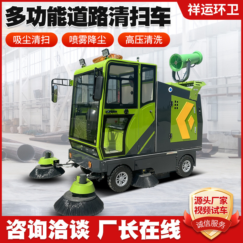 物业电动扫地车路面清洁扫地车驾驶式新能源清扫车厂家电动扫地车