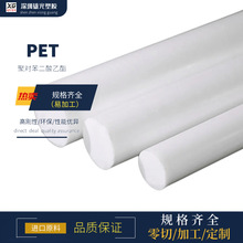 德国原装白色PET-P圆棒 黑色加纤聚酯棒料 直径10-200mmPET棒加工