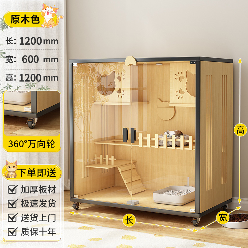 [오리지널 컬러] - 고양이 빌라 이중문 - 길이 120 폭 60 높이 120CM - 업그레이드된 빌라 스타일