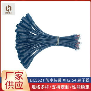 �S�����lDC5521��ˮ�^��XH2.54mm���Ӿ��B�Ӿ��ž���Ӿ�����