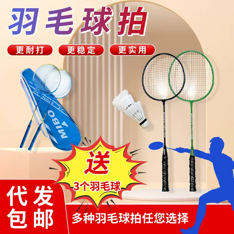 跨境热采羽毛球拍批发 2只装成人学生训练分体球拍耐打羽毛球拍