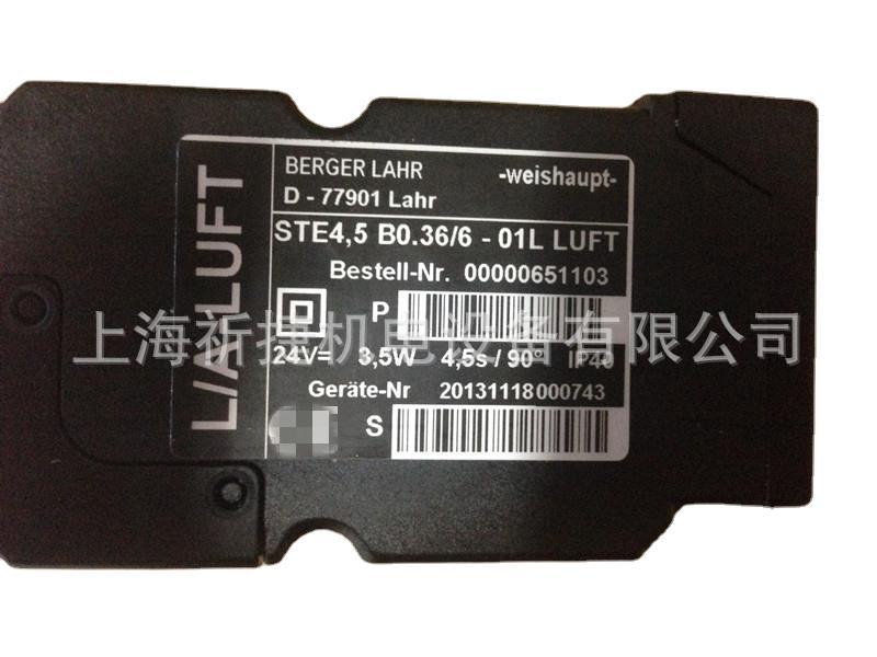 STE4.5 01L LUFT|风门执行器|威索weishaupt燃烧器配件STE4.5  B0