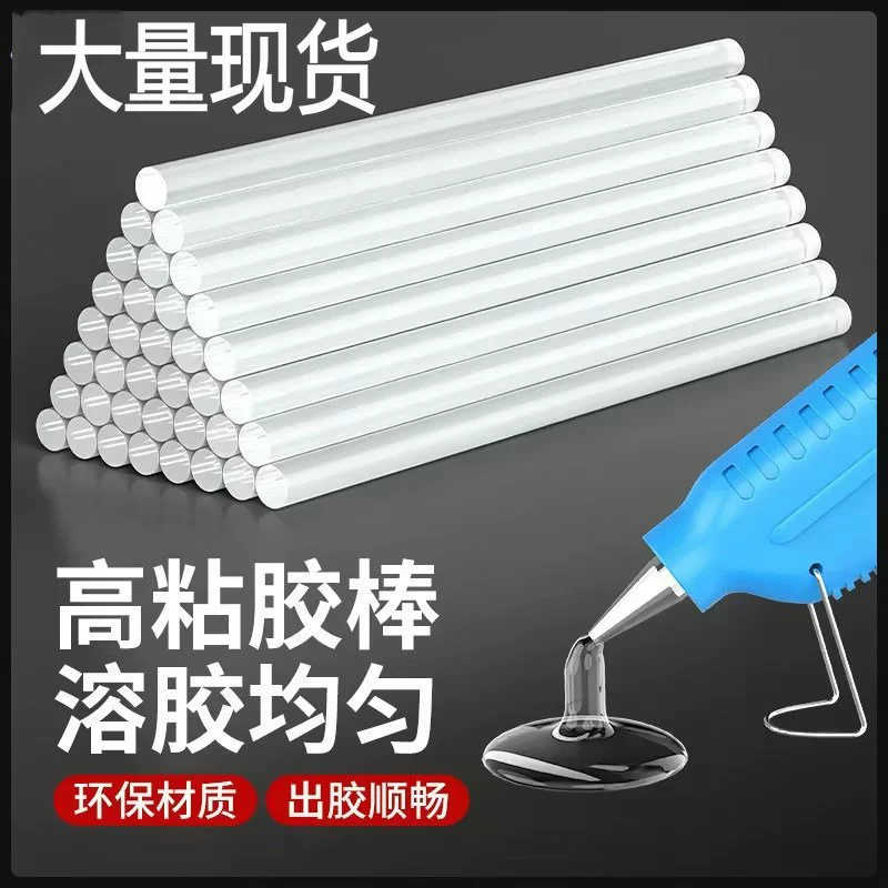 Высокая клейкая прозрачная термоплавкая лента оптовая продажа eva7mm11 mm термоплавкая палочка не матовый экологически чистый клей смолы