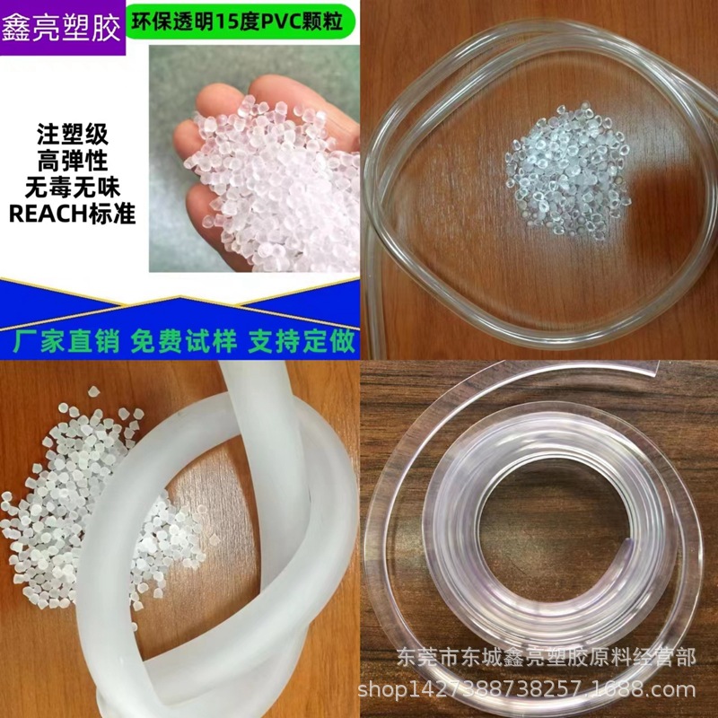 挤出级PVC原料颗粒半透明雾面磨砂65P75P食品级PVC环保雾面管材料