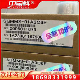 中宝科全新安川伺服电机SGMMS-01A3C6E，实物图片，单价，