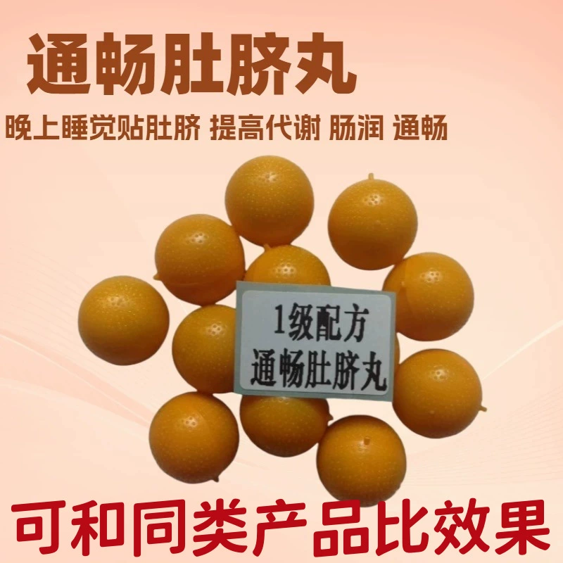 1 улучшить метаболический пупочный крем, гладкий, пупок таблетки, чтобы ложиться спать ночью, пупок, чтобы ускорить метаболизм, пупок таблетки, чтобы похудеть