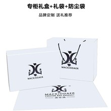 礼品盒礼品袋防尘袋箱包配件挂饰其他额外费用