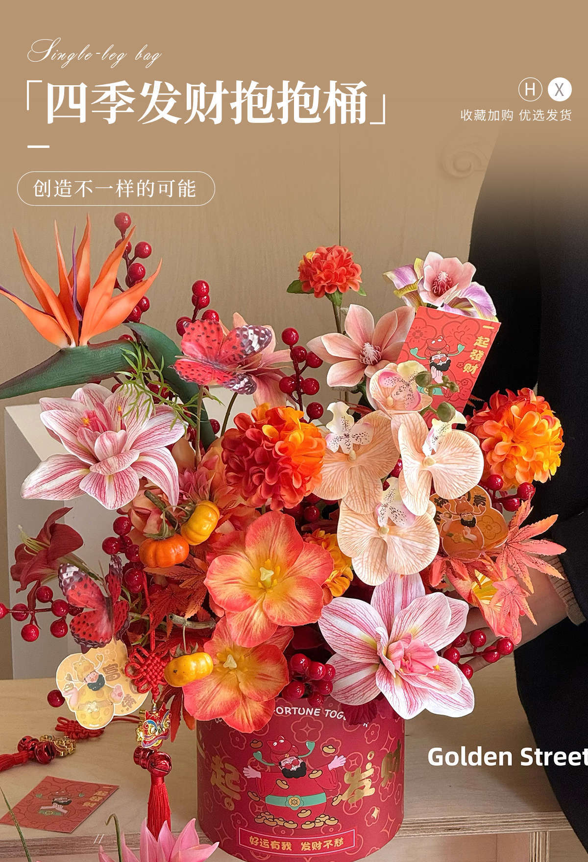 2025四喜财神抱抱桶新年福桶年宵花鲜花束插花桶手工花艺礼品包装-阿里巴巴