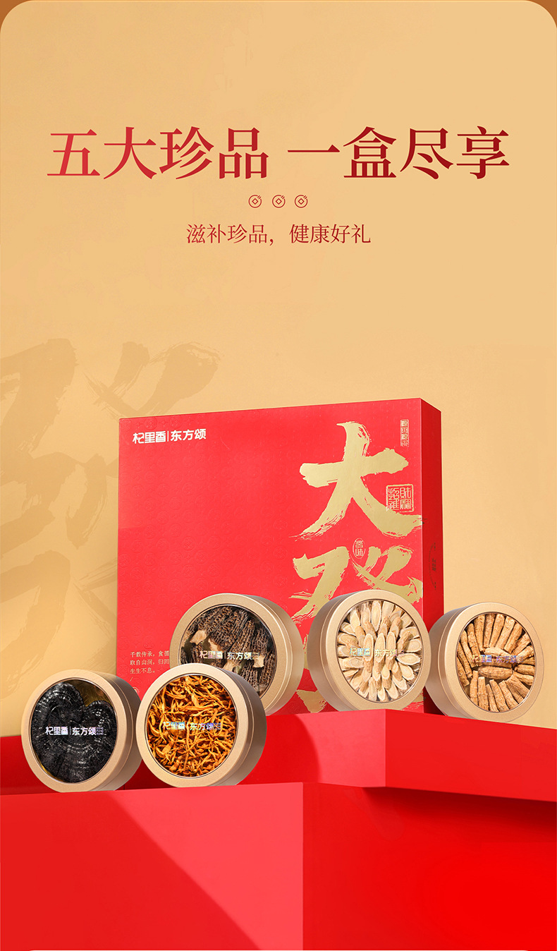 Five Herb Gift Box Astragalus American Ginseng Morel Cordyceps Flower 220g Chinese Wellness Gift Set quality and texture