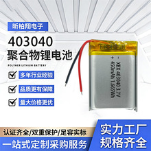�ۺ����늳�403040 450mAh 3.7V�{���ƿ���������i�����O��