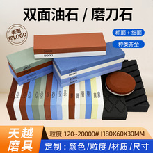 家用抛光磨刀石油石180带架子磨刀器白刚玉双面油石条块whetstone