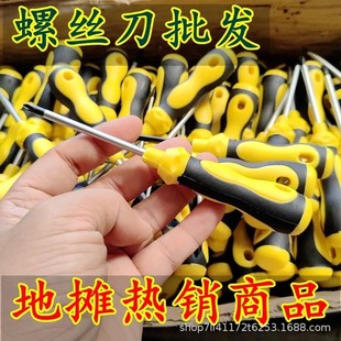 Manufacturers sell Plum Blossom cross 3-inch multifunctional manual screwdriver awl 1 yuan department store