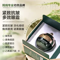 Kem nâng cơ và làm săn chắc vùng mắt cho nam 1688