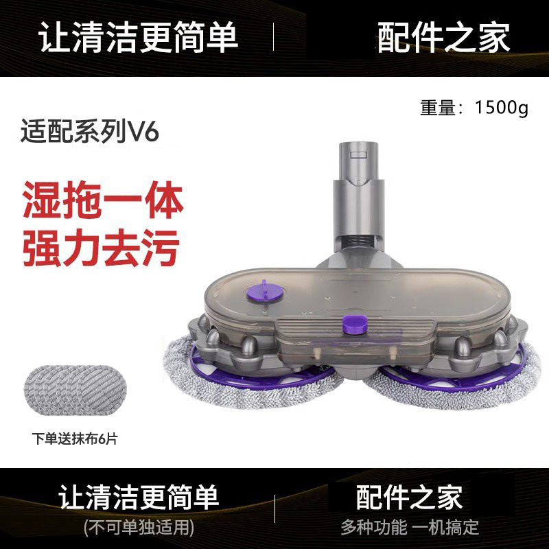 Cabezal de Trapeador y Cepillo para Aspiradora Dyson V6 V8 V10 V11 V12 V15 para Limpieza de Suelos para el Hogar