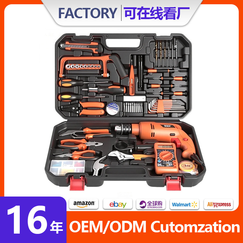 厂家直销多功能充电手电钻精密电动螺丝刀电动工具套装家用工具箱