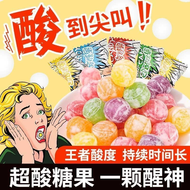 Модные жевательные конфеты с ароматом смешанных фруктов, студенческие закуски, противосонные, суперкислые конфеты