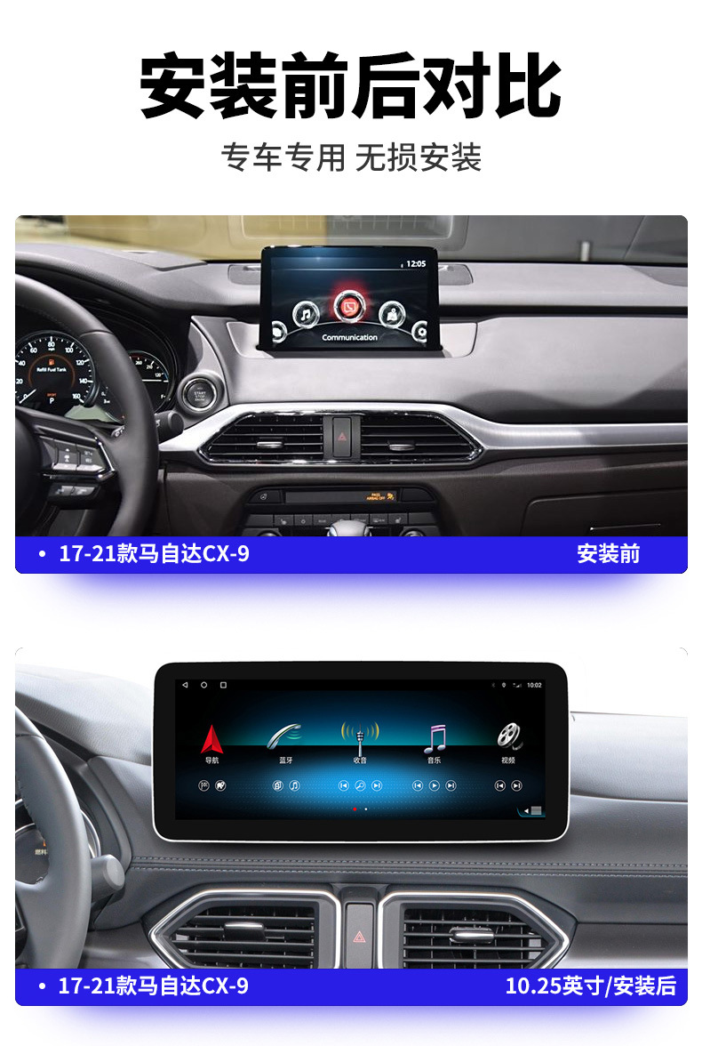 Suitable for Mazda 16-21 CX-9 central control large screen navigation 10.25 reversing image 360 panoramic all-in-one machine