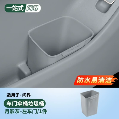 Other Automotive Interior Supplies Universal Car Trash Can Interior - left-door-trash-canumbrella-tube-moon-shadow-gray