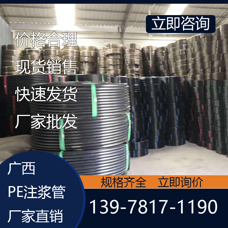 北海注浆pe管材 北海注浆pe给水管厂家 pe水管注浆厂家 pe管材厂