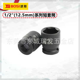 波斯1/2气动套筒头12.5mm风炮短外六角配件风动大飞扳手附件
