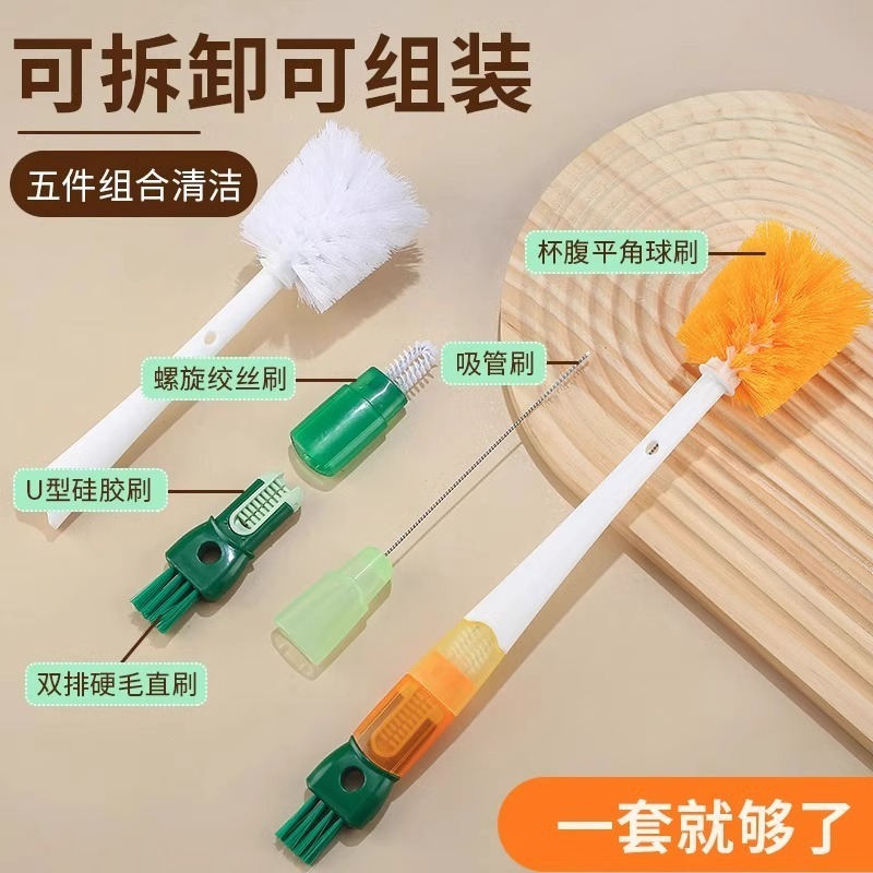 Multifunctional Cup Brush Five-In-One Cup Brush for Cleaning Water Bottles, Baby Bottles, Thermos Cups, and Cup Lids Multifunctional Cup Brush Five-In-One Cup Brush for Cleaning Water Bottles, Baby Bottles, Thermos Cups, and Cup Lids