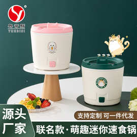 粤帝斯直供跨年草莓火锅蛋糕小火锅电锅两人火锅蛋糕锅电煮锅礼品