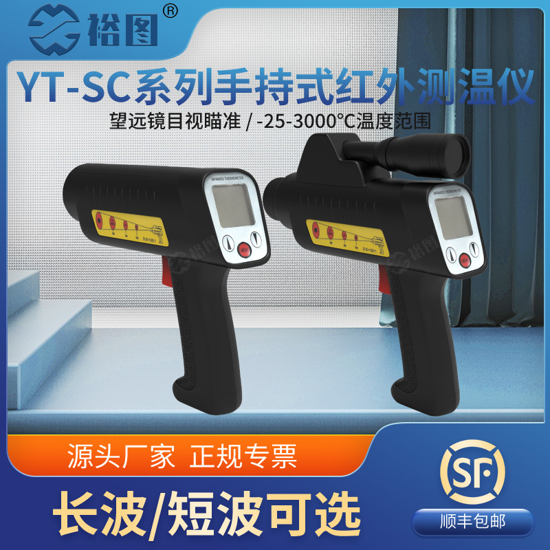 手持式红外线测温仪测温枪油温玻璃铝合金钢材温度计水工业高精度