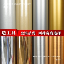 金属广告金色电梯门贴纸装饰银色冰箱贴膜不锈钢防水即时贴刻驰兆