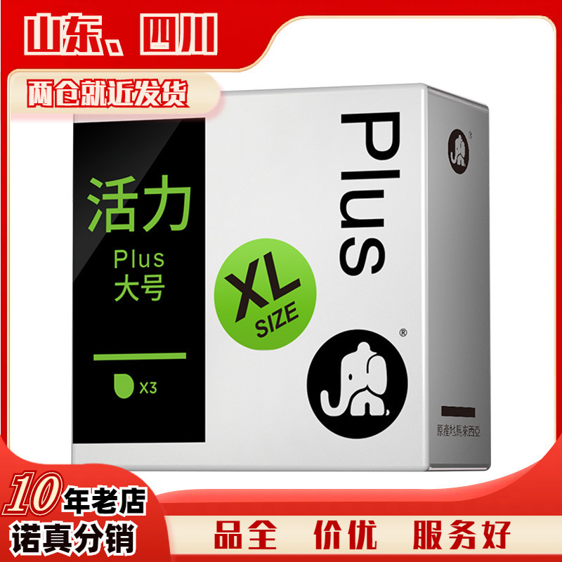Elephant condom vitality large size 3/10 men's large set adult sex toys