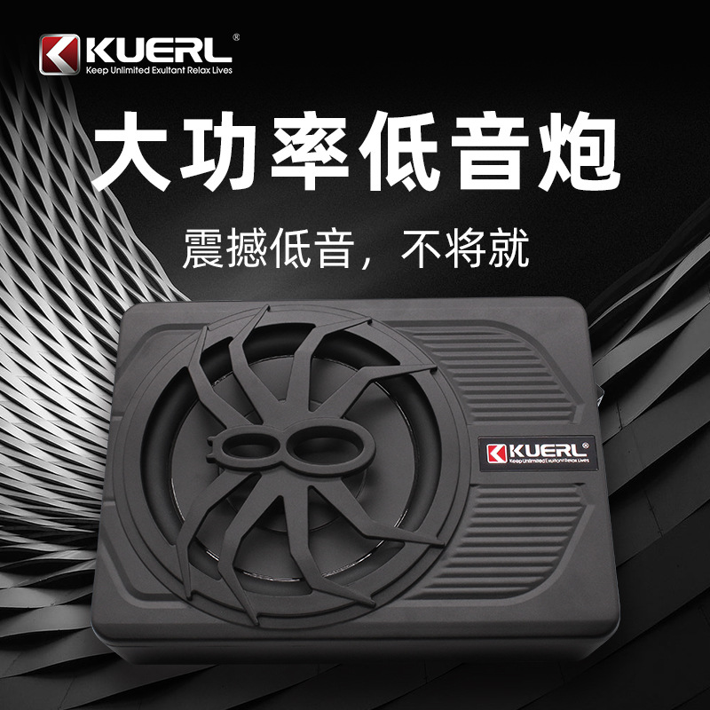 厂家批发车载音响改装10寸有源大功率纯低音座椅下汽车超薄低音炮