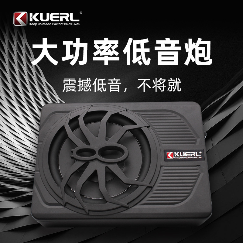 Factory wholesale car audio modification 10-inch active high-power pure bass Seat car Ultra-Thin Subwoofer