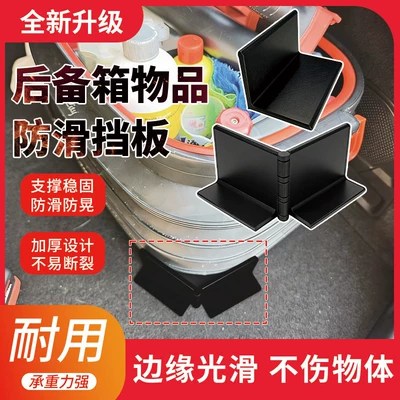 tape, anti-slip, Car interior film