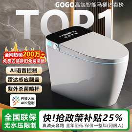 GOGO智能马桶全自动翻盖一体式家用即热语音虹吸坐便器无水压限制