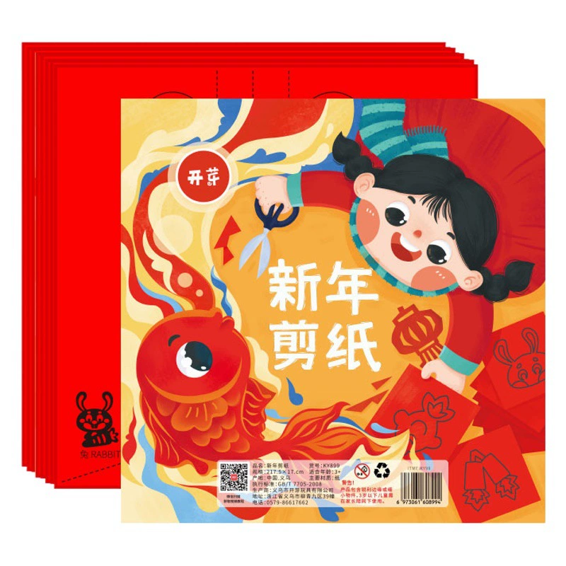 Новинка! Новогодние народные вырезные украшения для окон к Весеннему фестивалю 2025 года. Новогодние детские поделки своими руками в традиционном китайском стиле. Вырезные фигуры к Году Змеи.