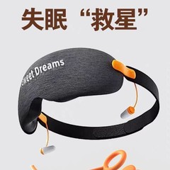 専用疲労男女緩和睡眠昼休み軽薄一体遮光ノイズ除去耳栓睡眠保護眼旅行アイマスク