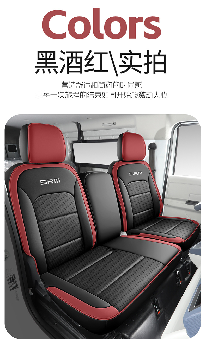 Srm Xinyuan E3L Special Truck Seat Cover Brilliance Jinbei Xinyuan E3 New Energy Electric Vehicle Seat Cushion Seat Cover
