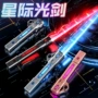 伸缩儿童双头发光激光剑