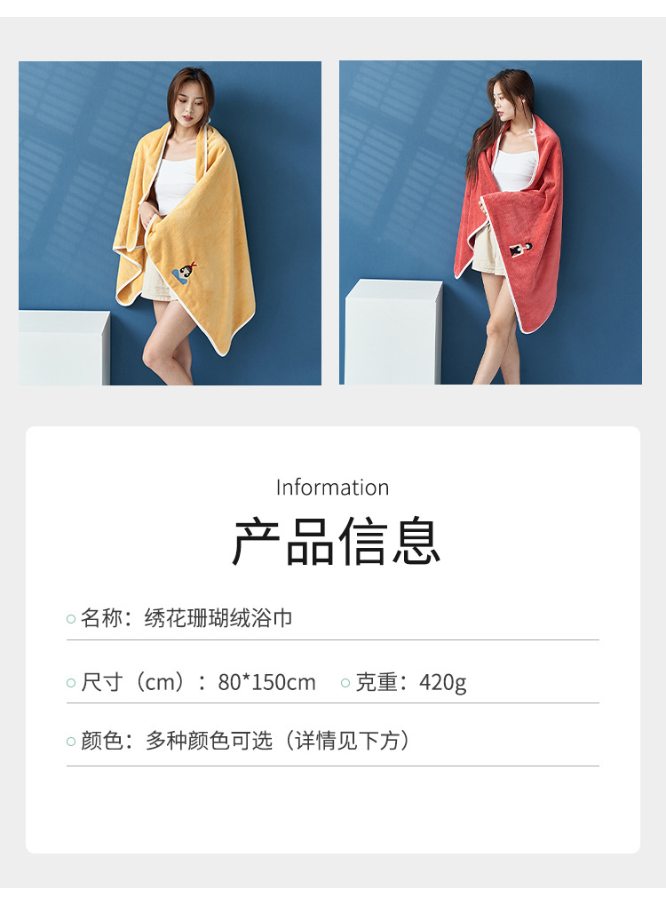 绣花浴巾_04.jpg