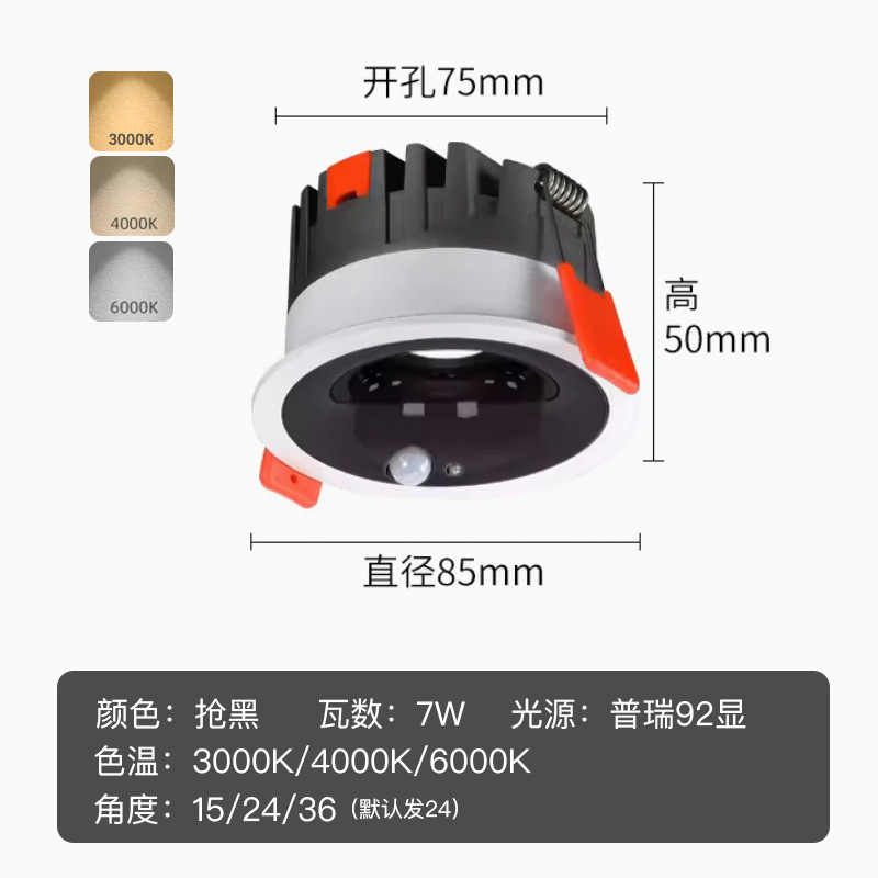Led luz controlada por infrarrojos de inducción del cuerpo humano downlight foco empotrado hogar antideslumbrante pasillo luz de inducción