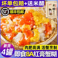 红膏呛蟹2026中秋礼盒推荐 | 宁波正宗生腌即食