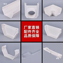 pvc������ˮ����ˮ��u�Ͳ۵؜ϰ�A��ˮ�ۙM����ˮ������©ˮ���