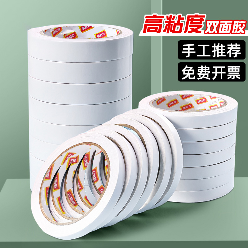 双面胶高粘度强力固定不留痕儿童手工两面双面胶棉纸双面宽胶带学