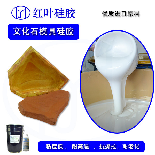 供应液体模具硅胶 模具硅橡胶  液体硅胶