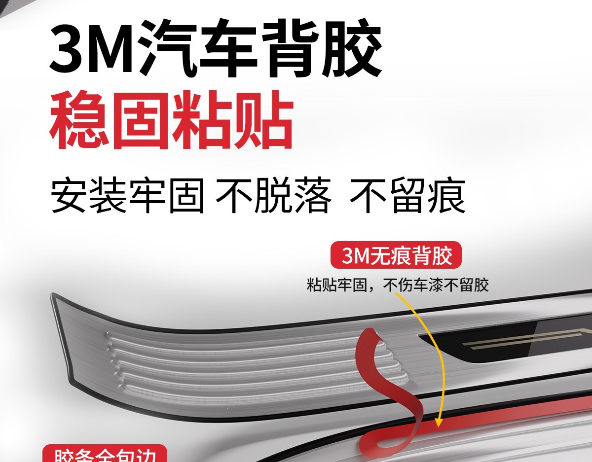 Compatible with the ideal i6 stainless steel threshold strip, i8 new version, L6/L7/L8/L9 protective anti-scratch sticker, ONE rear guard